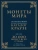 Монеты мира. Легендарный иллюстрированный каталог Краузе. Более 20 000 монет всех стран с 1901 года
