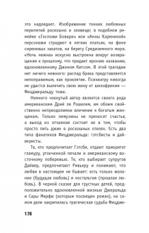 Фредерик Бегбедер: Библиотека выживания. 50 лучших книг