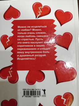 Наталья Грэйс: Вещество "Икс", или Свобода от душевной боли