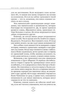 Имлу Хаген: Магия эпохи перемен. Как управлять событийным потоком и формировать реальность