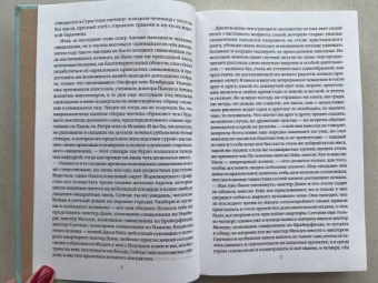 Шарлотта Бронте: Шерли