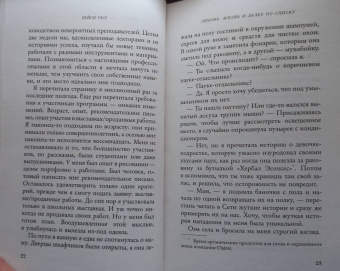 Кейси Уэст: Любовь, жизнь и далее по списку