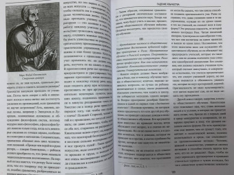 Гастон Буасье: Падение язычества. Исследование последней религиозной борьбы на Западе в IV веке