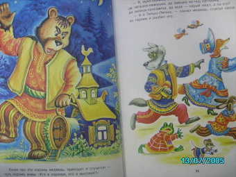 Мама, почитай мне сказку