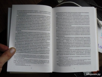 Светлана Адоньева: Прагматика фольклора
