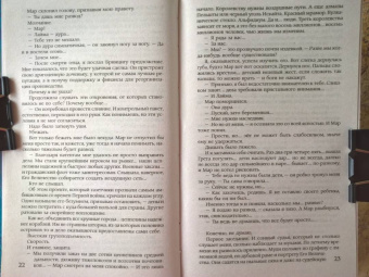 Карина Демина: Портрет моего мужа