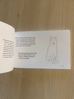 Анна Николаева: Скетчбук по рисованию животных. Простые пошаговые уроки по созданию любимых питомцев