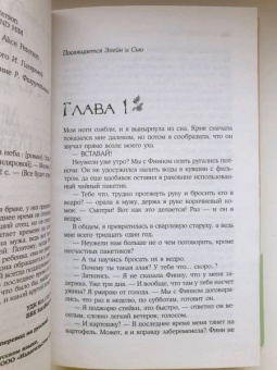 Элис Петерсон: Девушка с глазами цвета неба