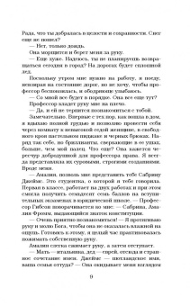 Эль Кеннеди: Цель