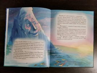 Елена Велена: Как Айсберг искал друга