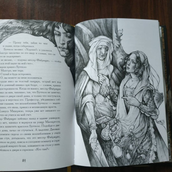 Дмитрий Мережковский: Рыцарь за прялкой