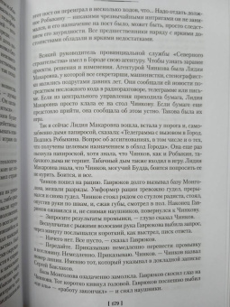 Олег Куваев: Территория. Роман, повести, рассказы