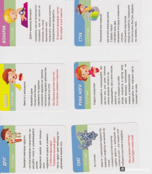 А. Лерман: Развивающие игры 1-3 года. 50 заданий на смекалку №21