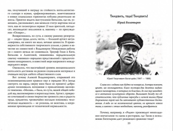 Ирин, Громов: Стоп-кадр. Легенды советского кино