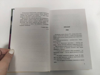 Артур Хейли: Сильнодействующее лекарство