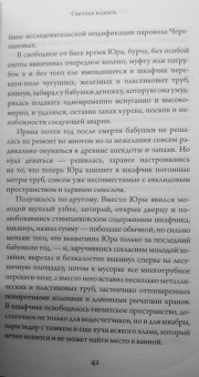 Шамиль Идиатуллин: Всё как у людей. Повести, рассказы