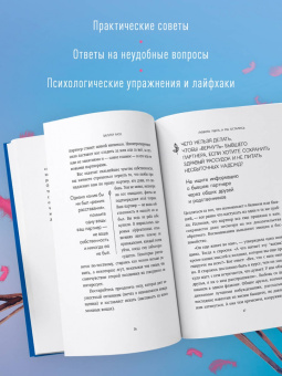 Вальтер Рисо: Любовь ушла, а мы остались. Как пережить расставание и открыть новые горизонты