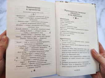 Мара Вульф: Сёстры-ведьмы. Сестра звёзд