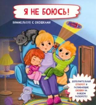 Оксана Иванова: Я не боюсь