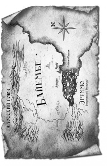 Мари Бреннан: Тропик Змеев