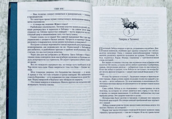Глен Кук: Хроники Черного Отряда. Книги юга. Игра Теней. Стальные сны. Серебряный клин