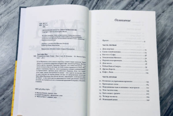 Кристофер Мур: Подержанные души