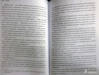 Джон Эйкафф: Начни. Врежь страху по лицу, перестань быть "нормальным" и займись чем-то стоящим