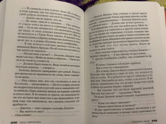 Тесс Герритсен: Призрак ночи