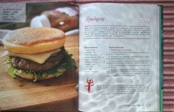 Михаил Мартынов: ПП-рецепты со вкусом. Для здоровья и стройности