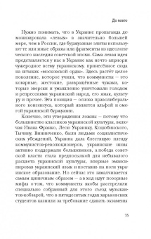 Захар Прилепин: Не чужая смута. Один день - один год