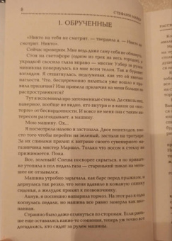 Стефани Майер: Рассвет. Новое издание