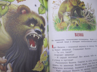 Георгий Науменко: Про Лешего, Кикимору болотную, Русалку...