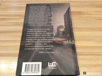 Андрей Аствацатуров: И не только Сэлинджер:  десять опытов прочтения английской и американской литературы
