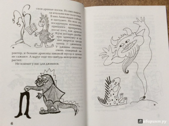 Светлана Лаврова: Год дракона