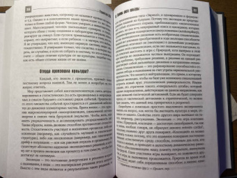 Станислав Лем: Философия случая