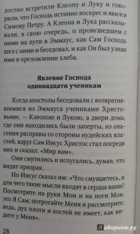 Праздники лета Господня. Воскресение Христово. Пасха