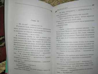 Дарья Донцова: Дед Яга и его дети