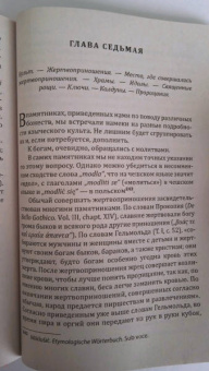 Луи Леже: Славянская мифология