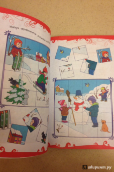 Новогодняя книга игр