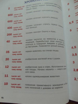 В. Владимиров: Что ели на завтрак первобытные люди, или Как все начиналось...