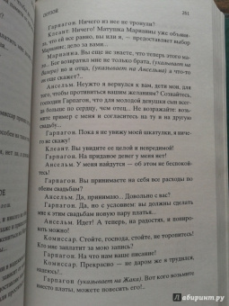 Жан Мольер: Тартюф, или Обманщик:  комедии