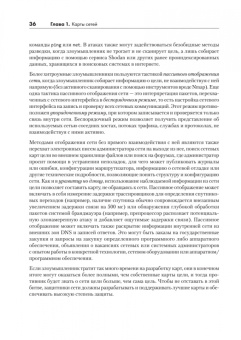 Бен Маккарти: Кибердзюцу. Кибербезопасность для современных ниндзя