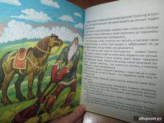 Сказки о доблести и удали