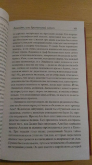 Уильям Моэм: Эшенден. На китайской ширме