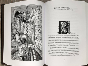 Тит Ливий: Война с Ганнибалом. Историческая хроника