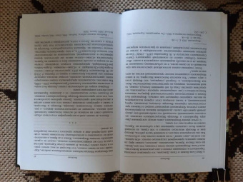 Евгений Заболотный: Сирийское христианство между Византией и Ираном