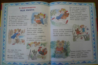 Лучшие сказки, стихи и картинки