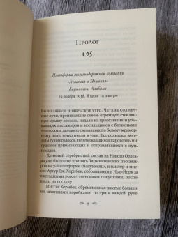 Фэнни Флэгг: Возвращение в кафе "Полустанок"