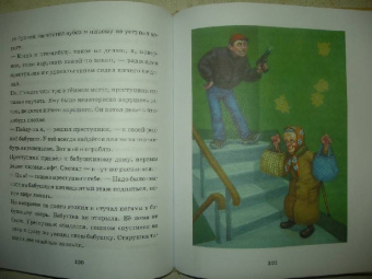 Григорий Остер: Легенды и мифы Лаврового переулка