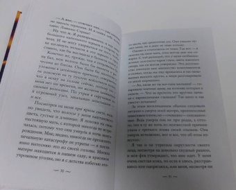 Хэйлоу Саммер: Принцесса пепла и золы